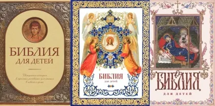 Вибираємо біблію для дітей