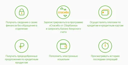У чому різниця між послугами «мобільний банк» і «сбербанк онланй» (сбербанк) У чому різниця між послугами «мобільний банк» і «сбербанк онланй»