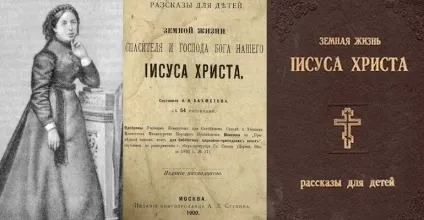 Вибираємо біблію для дітей