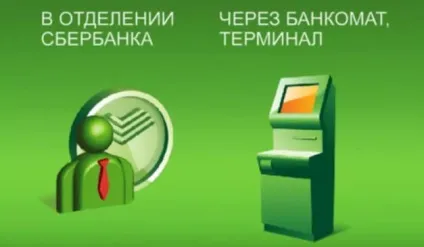 У чому різниця між послугами «мобільний банк» і «сбербанк онланй» (різниця) У чому різниця між послугами «мобільний банк» і «сбербанк онланй»