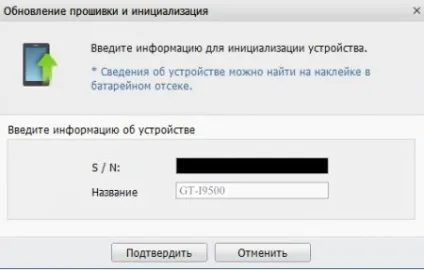 Ваше пристрій змінено