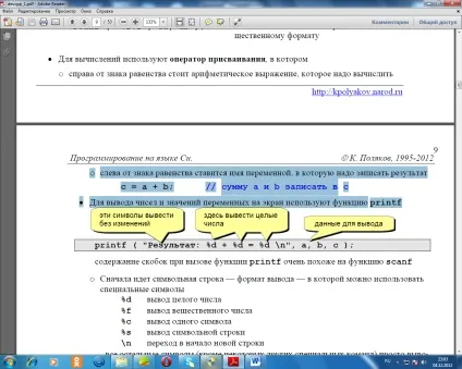 Обчислення суми двох чисел (введення і виведення) - студопедія