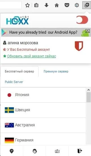 Vpn для firefox - три першокласних розширення (кнопку «Додати Firefox») Vpn для firefox - три першокласних розширення