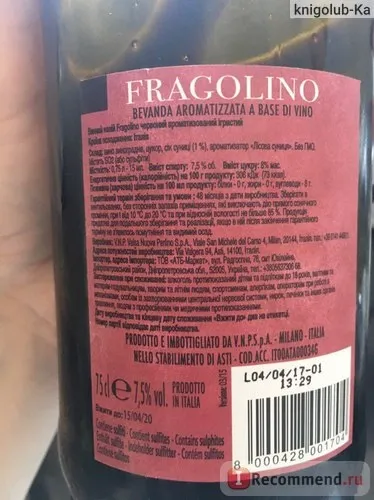 Вино ігристе fragolino rosso perlino - «і нехай фраголіно заборонено в європі, я все одно його