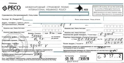 Віза до Голландії (нідерланди) чи потрібна вона і як її отримати самостійно в 2017 році (отримати) Віза до Голландії (нідерланди) чи потрібна вона і як її отримати самостійно в 2017 році