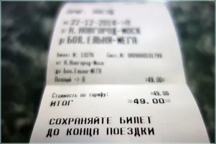 У МЕГУ на електричці