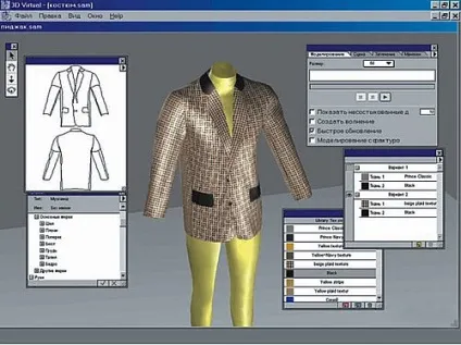 Віртуальна примірювальна optitex runway designer