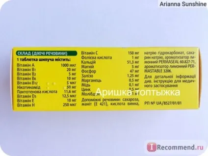 Вітаміни супрадин шипучі таблетки - «шипучі вітаміни - супрадин - всі плюси і мінуси застосування