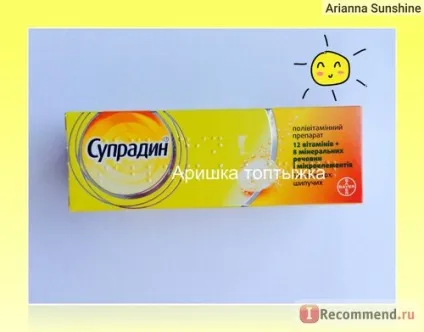 Вітаміни супрадин шипучі таблетки - «шипучі вітаміни - супрадин - всі плюси і мінуси застосування