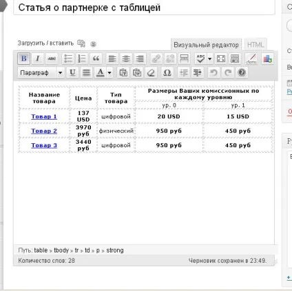 Виводимо таблиці в wordpress без плагінів, замітки вебмастера-любителя (wordpress) Виводимо таблиці в wordpress без плагінів, замітки вебмастера-любителя