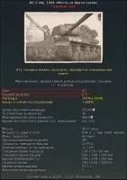 War thunder