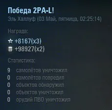 World of warplanes як почати грати
