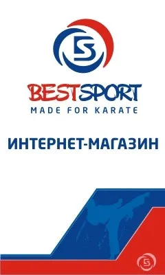 Всестильової карате & amp; # 8211