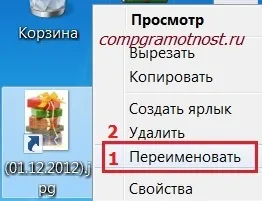 Ярлики windows 7