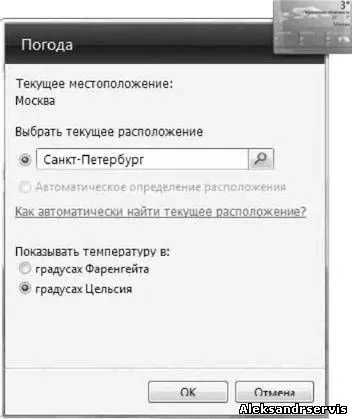 Windows 7 персоналізація і настройка робочого столу і гаджетів (настройка робочого столу) Windows 7 персоналізація і настройка робочого столу і гаджетів