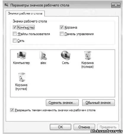 Windows 7 персоналізація і настройка робочого столу і гаджетів (windows 7 гаджет) Windows 7 персоналізація і настройка робочого столу і гаджетів