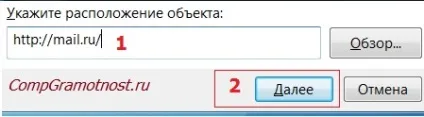 Ярлики windows 7