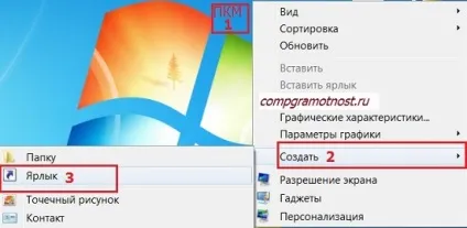 Ярлики windows 7