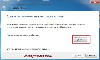 Ярлики windows 7