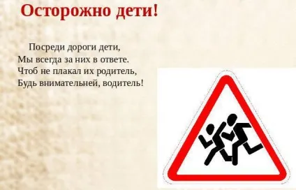 Все про дорожній знак «обережно діти» (як виглядає дорожній знак обережно діти 1.23 пдд на жовтому фоні на автобус) Все про дорожній знак «обережно діти»