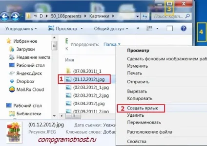 Ярлики windows 7