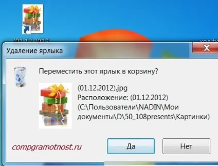 Ярлики windows 7