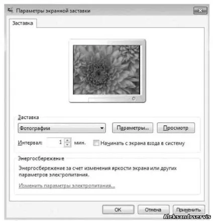 Windows 7 персоналізація і настройка робочого столу і гаджетів (windows 7 desktop settings) Windows 7 персоналізація і настройка робочого столу і гаджетів