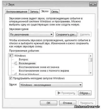 Windows 7 персоналізація і настройка робочого столу і гаджетів (windows 7 гаджет) Windows 7 персоналізація і настройка робочого столу і гаджетів