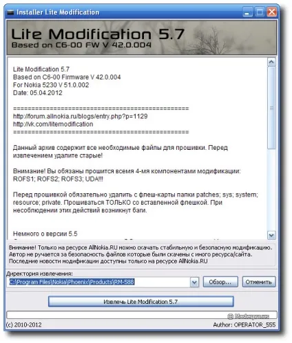 Друге життя nokia