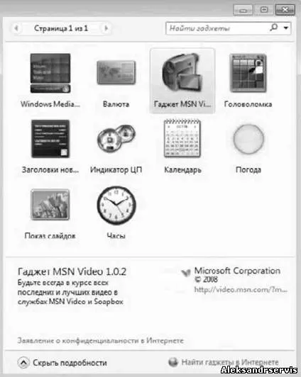 Windows 7 персоналізація і настройка робочого столу і гаджетів (персоналізація) Windows 7 персоналізація і настройка робочого столу і гаджетів