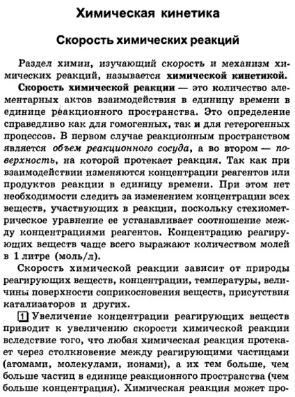 Хімічна кінетика - рішення задач, контрольних