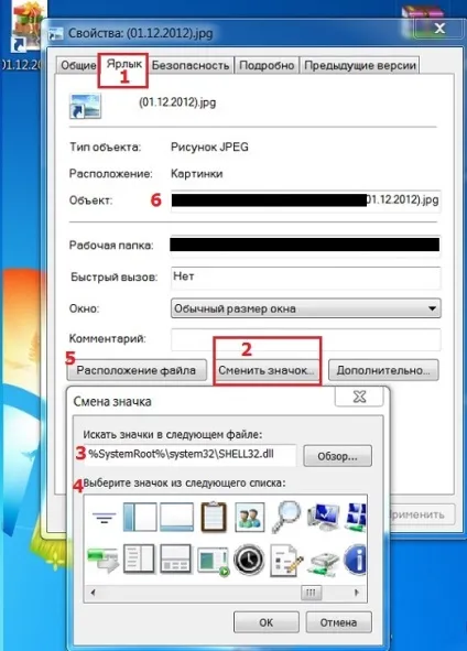 Ярлики windows 7