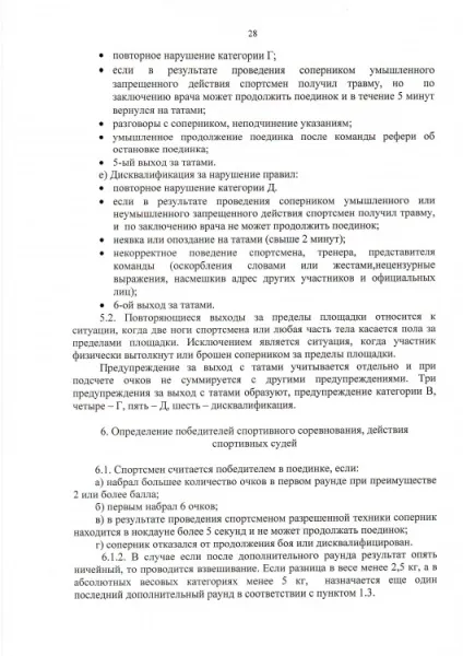 Всестильової карате