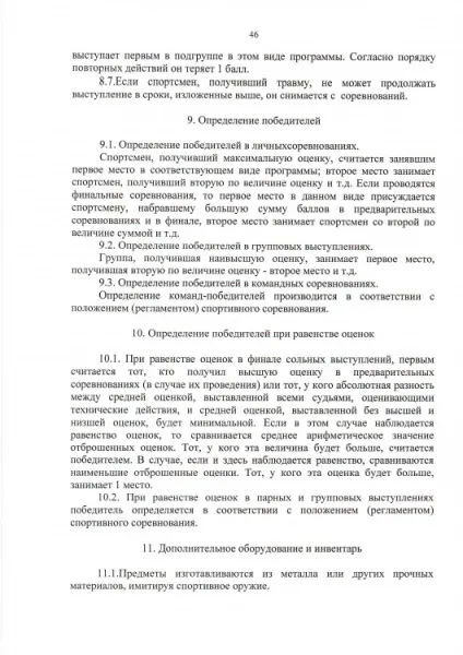 Всестильової карате