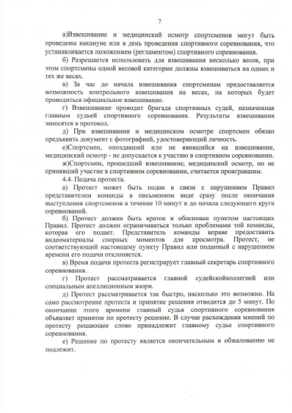 Всестильової карате