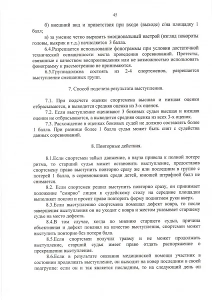 Всестильової карате