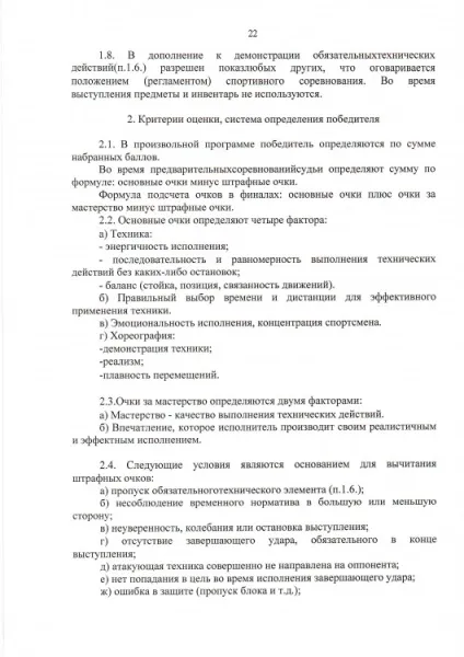 Всестильової карате