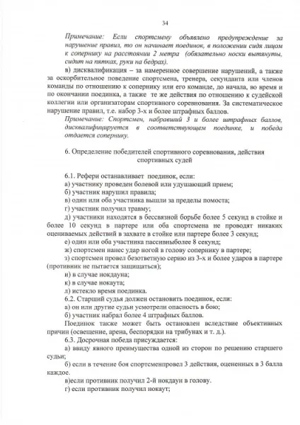 Всестильової карате