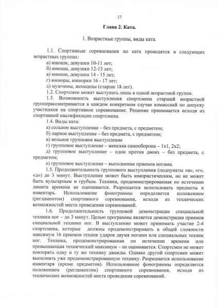 Всестильової карате