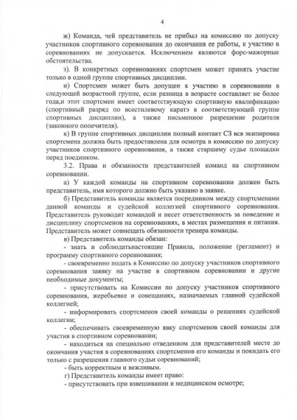 Всестильової карате