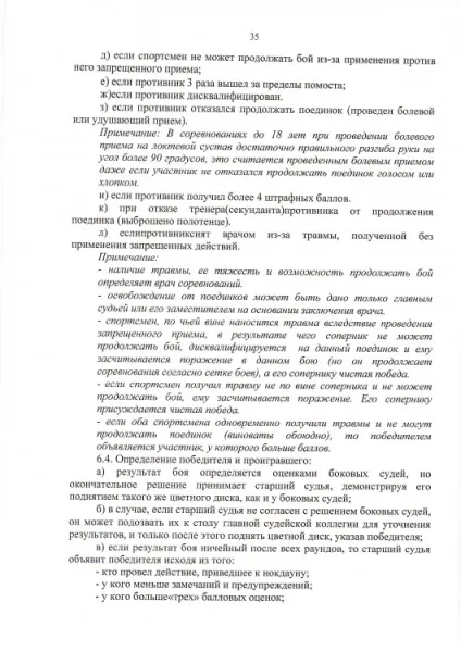 Всестильової карате