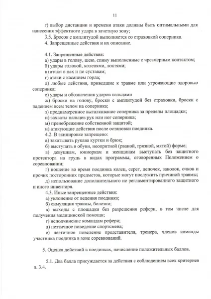 Всестильової карате