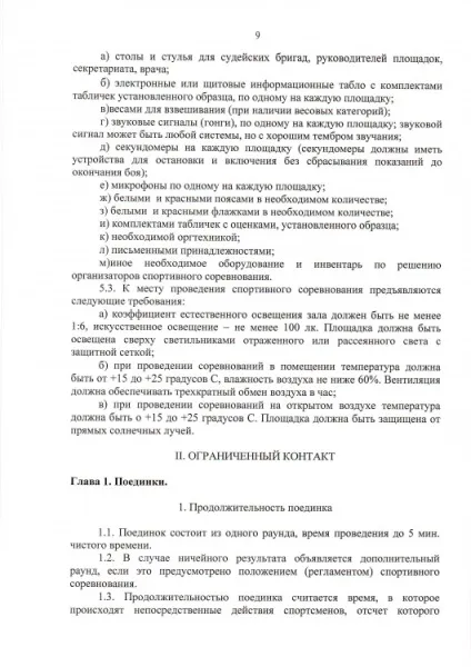 Всестильової карате