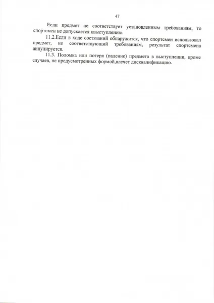 Всестильової карате