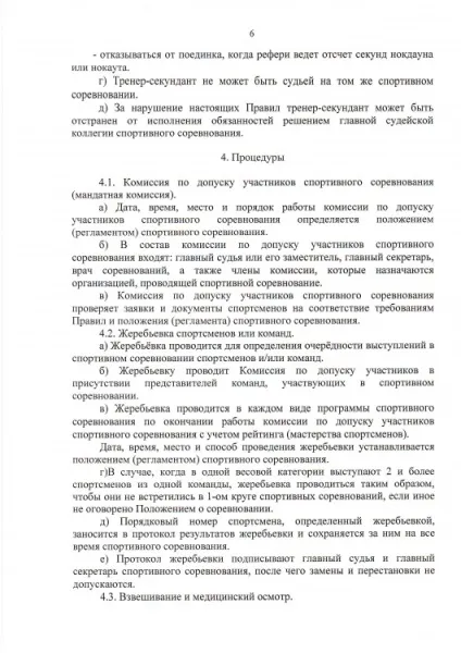 Всестильової карате