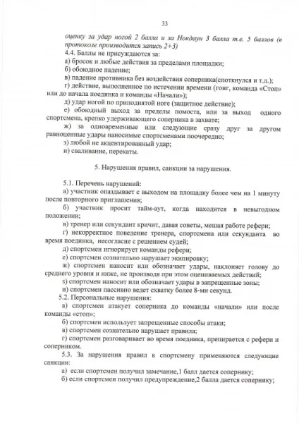 Всестильової карате
