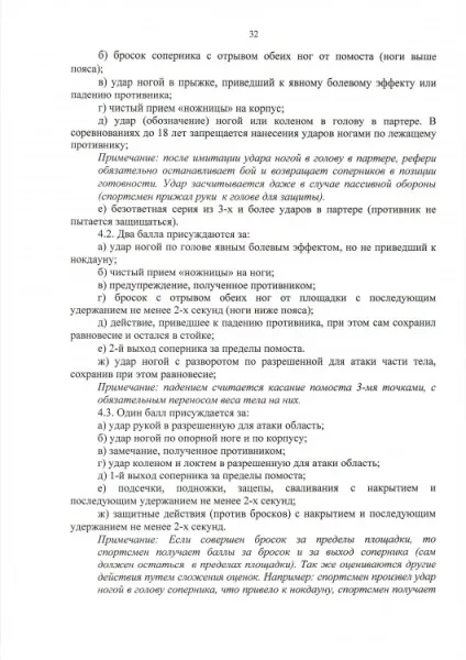 Всестильової карате