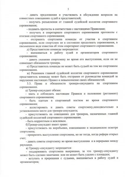 Всестильової карате