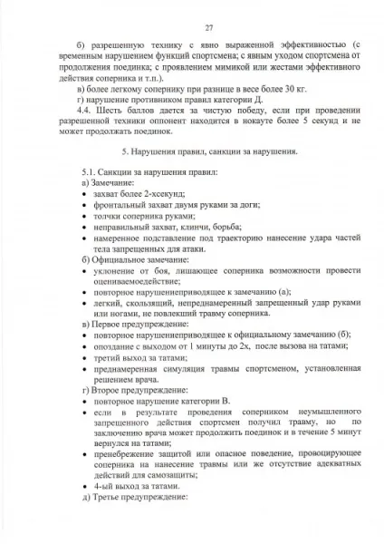 Всестильової карате