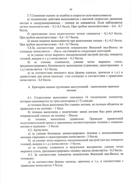 Всестильової карате